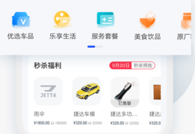 JETTA捷达车app官方下载 JETTA捷达车app官方下载