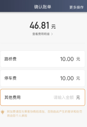 黄金出行司机端app官方下载
