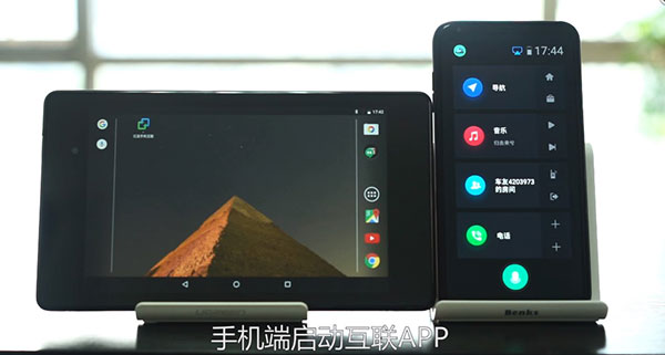 驾驶伴侣车机版安装包免费下载 驾驶伴侣车机版安装包免费下载