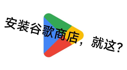 chplay软件下载apk(Google Play 商店)