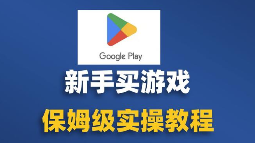 chplay软件下载apk(Google Play 商店)