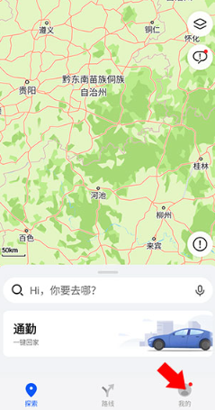 华为PAL地图app免费下载安装(Petal 地图)