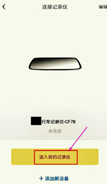 悦心智行奥迪行车记录仪app官方下载(原奥迪行车记录仪)