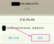 悦心智行奥迪行车记录仪app官方下载(原奥迪行车记录仪)