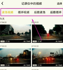 悦心智行奥迪行车记录仪app官方下载(原奥迪行车记录仪)