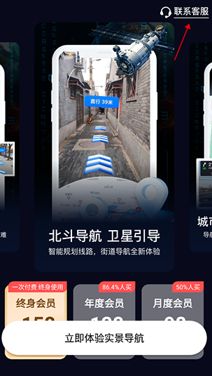 AR实景导航app最新安卓版下载 AR实景导航app最新安卓版下载