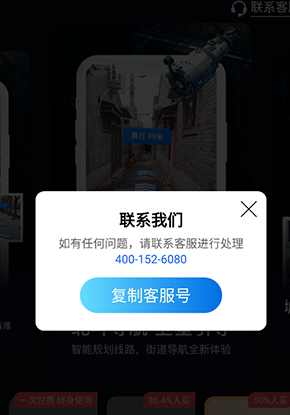 AR实景导航app最新安卓版下载 AR实景导航app最新安卓版下载