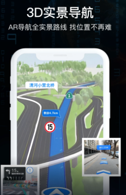 AR实景导航app最新安卓版下载 AR实景导航app最新安卓版下载