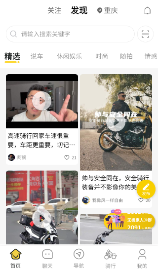 咕咕行app下载 咕咕行app下载