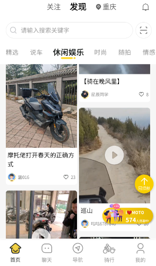 咕咕行app下载 咕咕行app下载