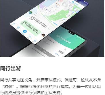咕咕行app下载 咕咕行app下载
