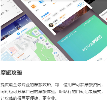 咕咕行app下载 咕咕行app下载