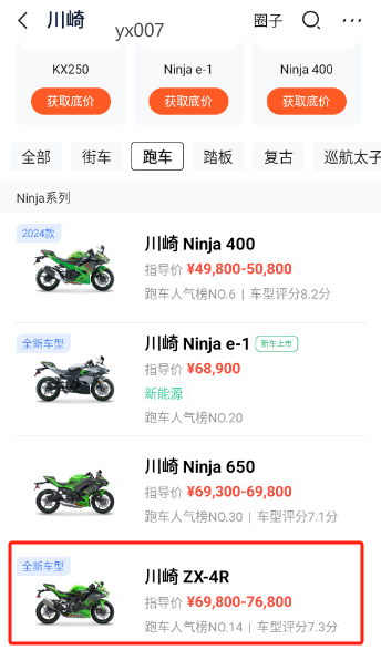 摩托范二手车官方版app下载 摩托范二手车官方版app下载