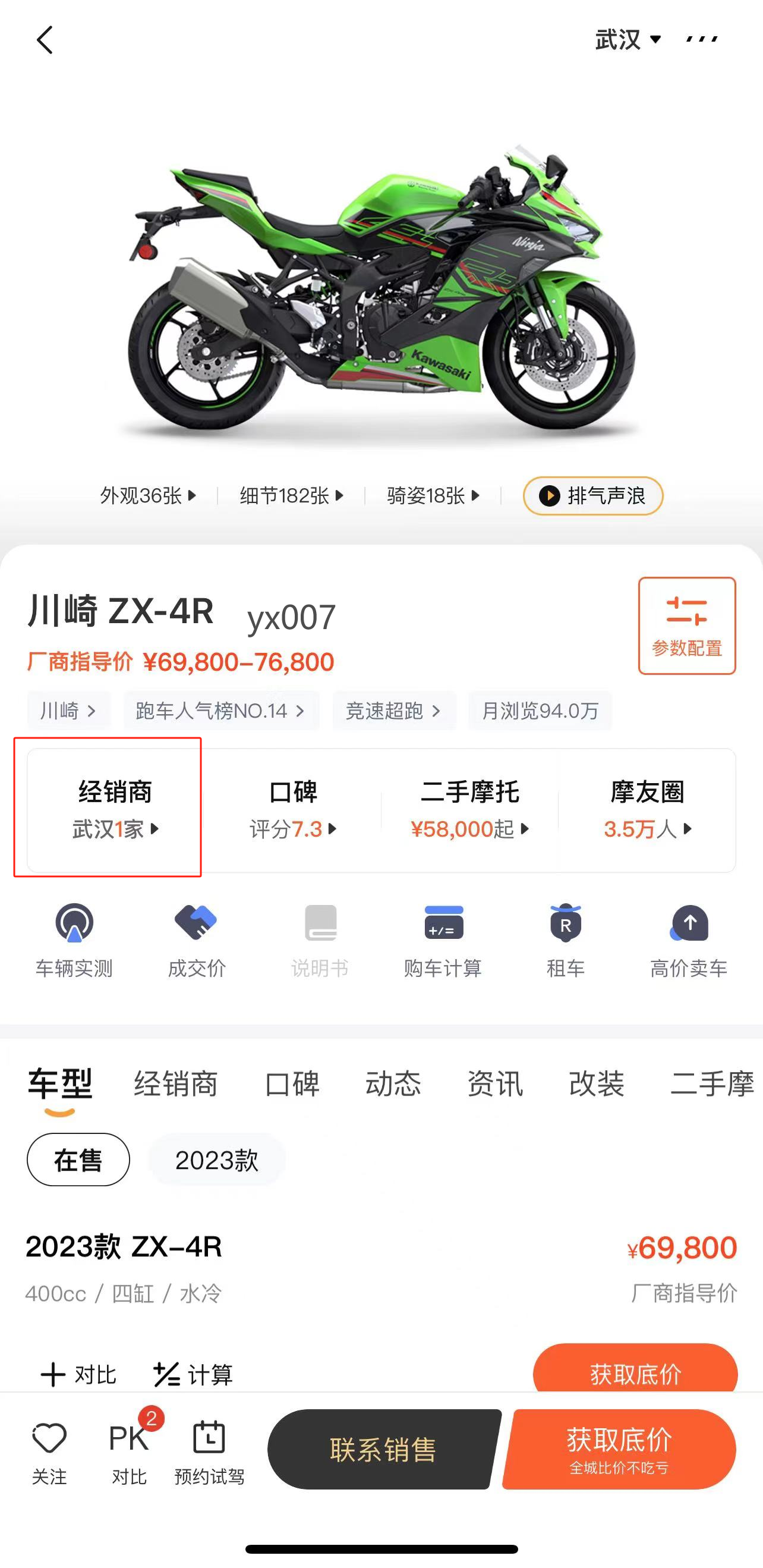 摩托范二手车官方版app下载 摩托范二手车官方版app下载