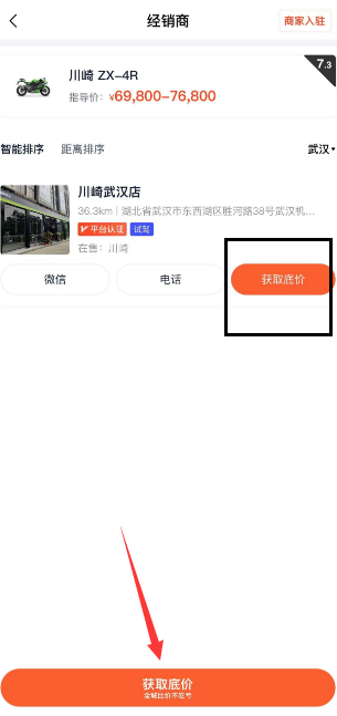 摩托范二手车官方版app下载 摩托范二手车官方版app下载