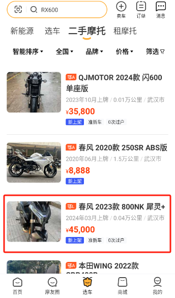 摩托范二手车官方版app下载 摩托范二手车官方版app下载