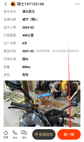 摩托范二手车官方版app下载 摩托范二手车官方版app下载