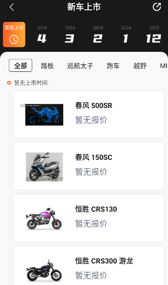 摩托范二手车官方版app下载 摩托范二手车官方版app下载