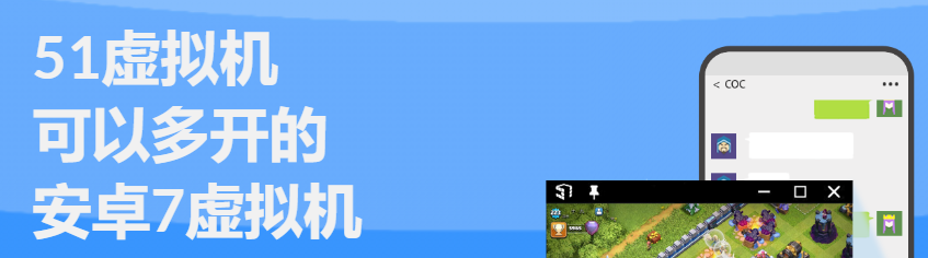 51虚拟机32版本最新版安卓下载