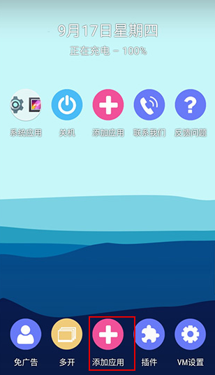 51虚拟机32版本最新版安卓下载