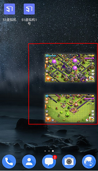 51虚拟机32版本最新版安卓下载