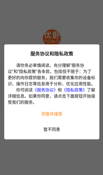 优卧YOWO软件下载手机版