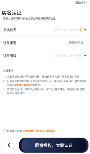 嘀嗒车主app免费下载安装 嘀嗒车主app免费下载安装