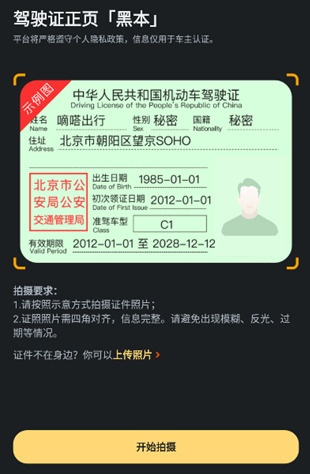 嘀嗒车主app免费下载安装 嘀嗒车主app免费下载安装