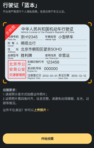 嘀嗒车主app免费下载安装 嘀嗒车主app免费下载安装