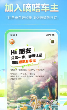 嘀嗒车主app免费下载安装 嘀嗒车主app免费下载安装
