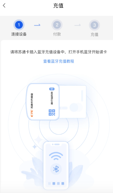 通行宝ETC最新版本下载安装