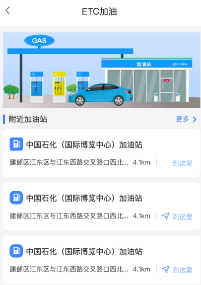 通行宝ETC最新版本下载安装