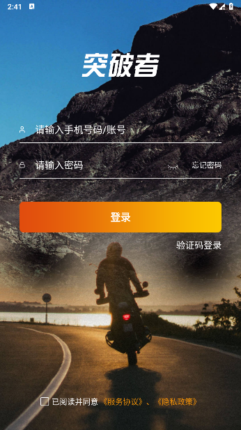 突破者车机官方app下载 突破者车机官方app下载