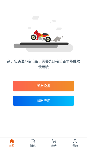 突破者车机官方app下载 突破者车机官方app下载