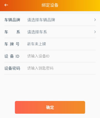 突破者车机官方app下载 突破者车机官方app下载