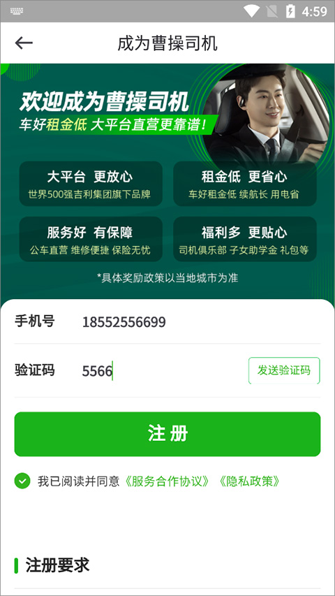 曹操司机app官方版下载安装