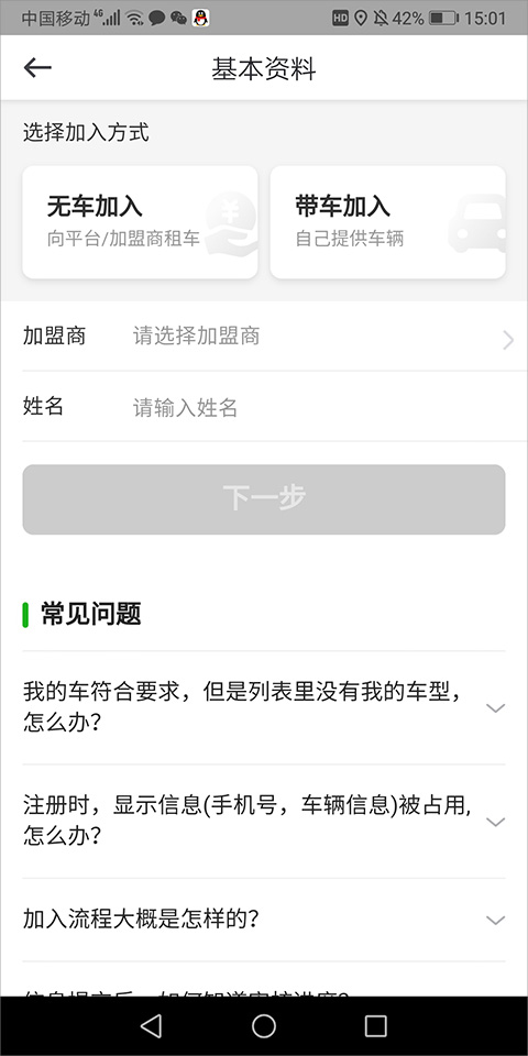 曹操司机app官方版下载安装