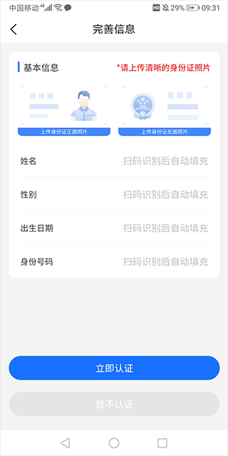 江苏高速救援免费服务app下载