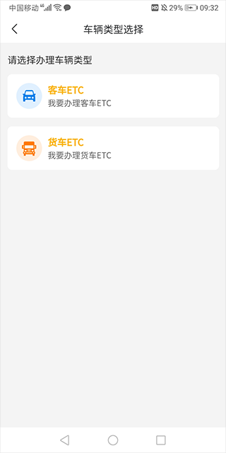 江苏高速救援免费服务app下载