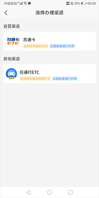 江苏高速救援免费服务app下载