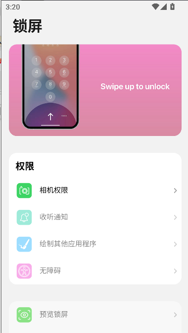 A控制台仿ios下载最新版