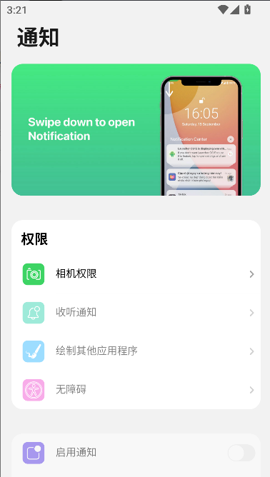 A控制台仿ios下载最新版