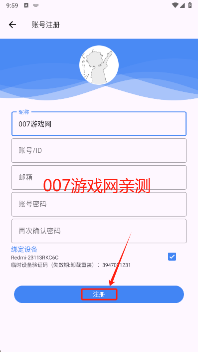 爱玩机工具箱官方下载