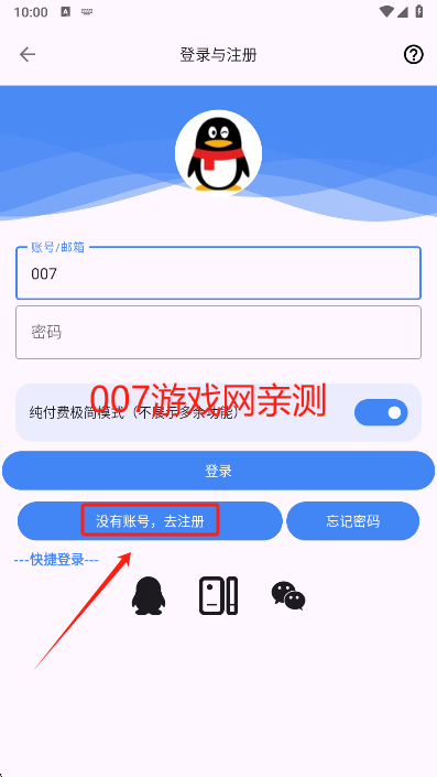 爱玩机工具箱官方下载