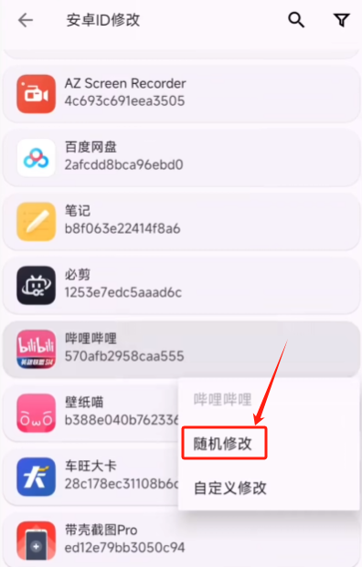 爱玩机工具箱官方下载