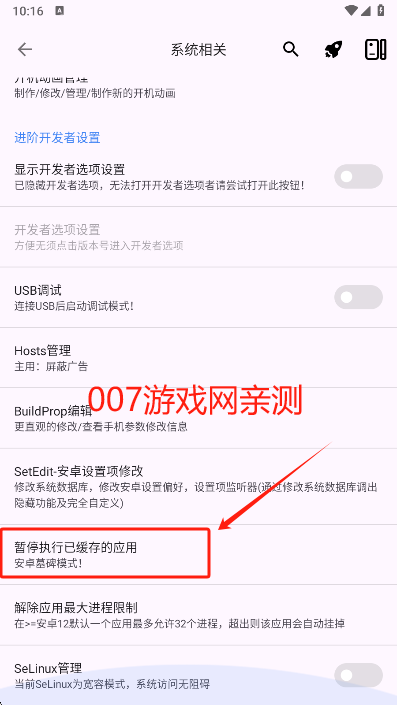 爱玩机工具箱官方下载