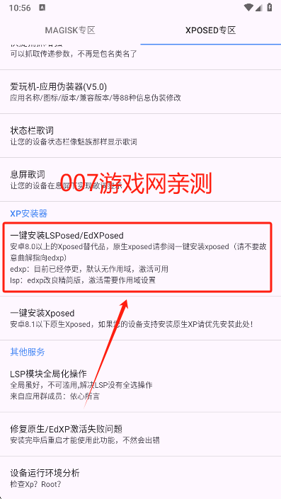 爱玩机工具箱2025最新版下载
