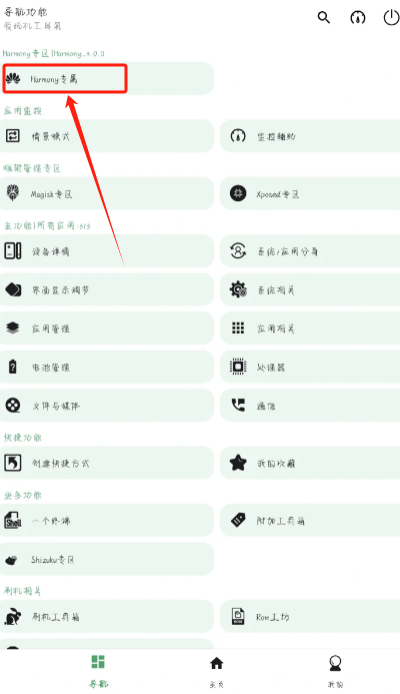 爱玩机工具箱2025最新版下载