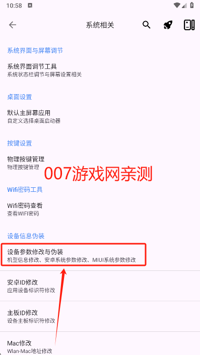 爱玩机工具箱2025最新版下载