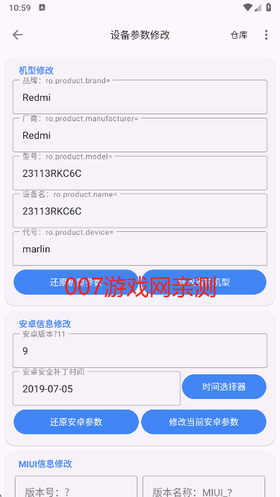 爱玩机工具箱2025最新版下载